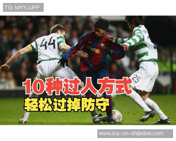 掌握足球花式过人技巧的终极教学视频带你轻松突破防守者 掌握足球花式过人技巧的终极教学视频带你轻松突破防守者